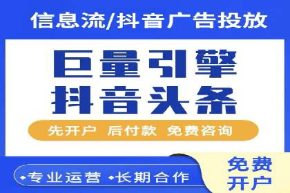 竞价广告开户如何提升转化率？看这里！